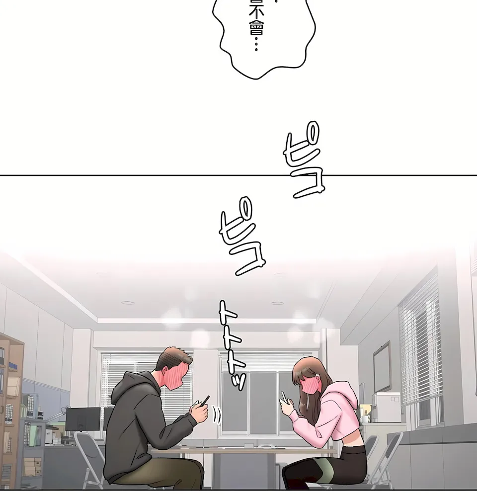 非常运动第二季 - 第35章 - page 19