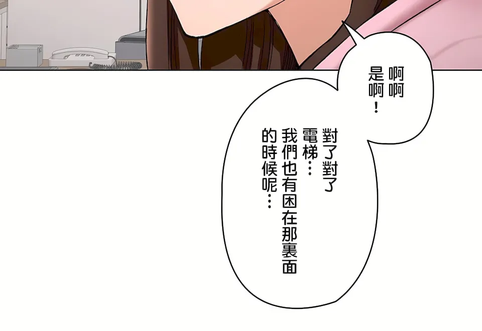 非常运动第二季 - 第35章 - page 24