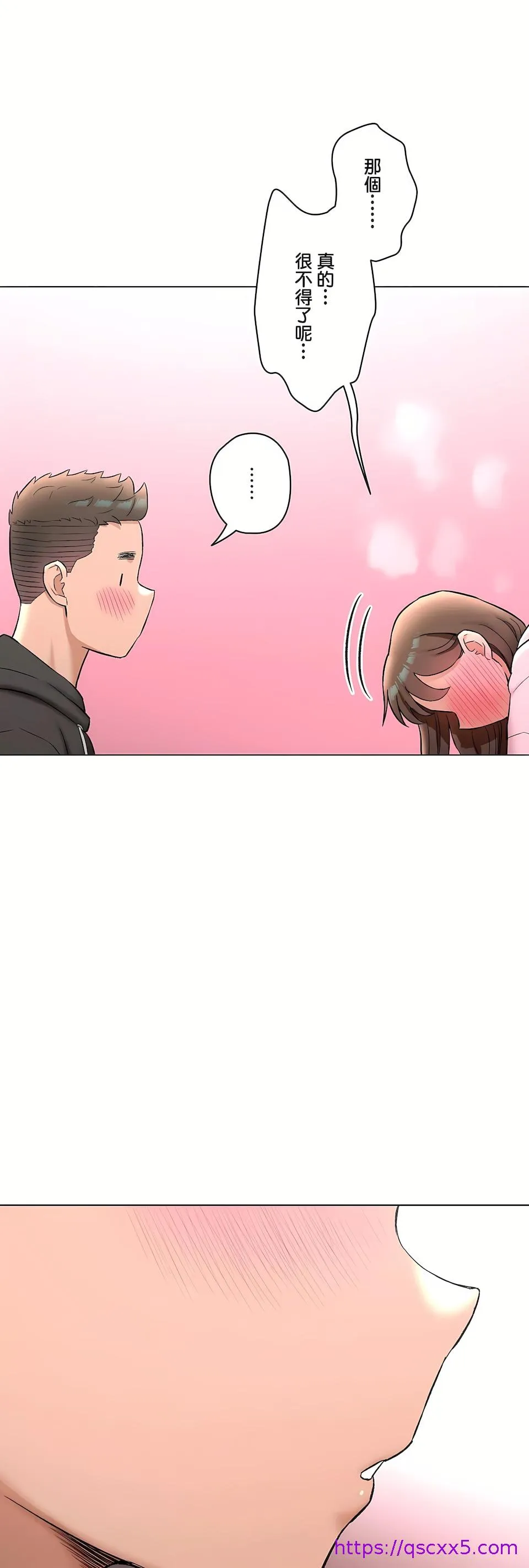 非常运动第二季 - 第35章 - page 25