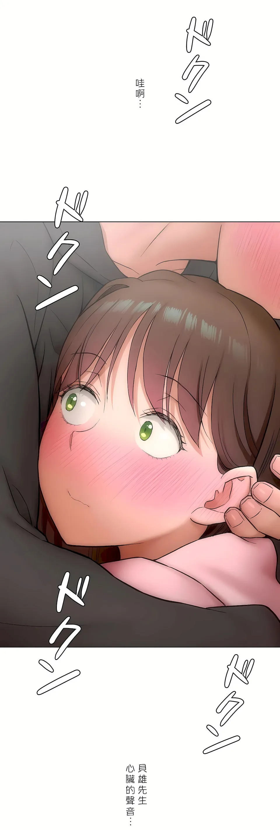 非常运动第二季 - 第35章 - page 39
