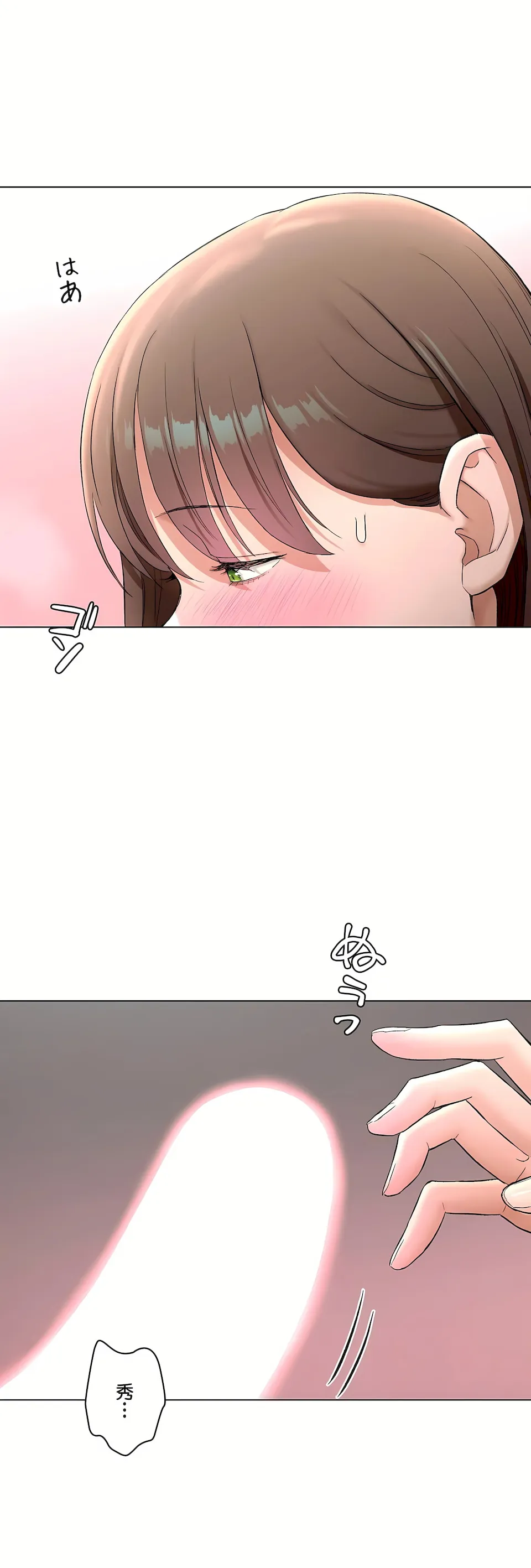 非常运动第二季 - 第35章 - page 51