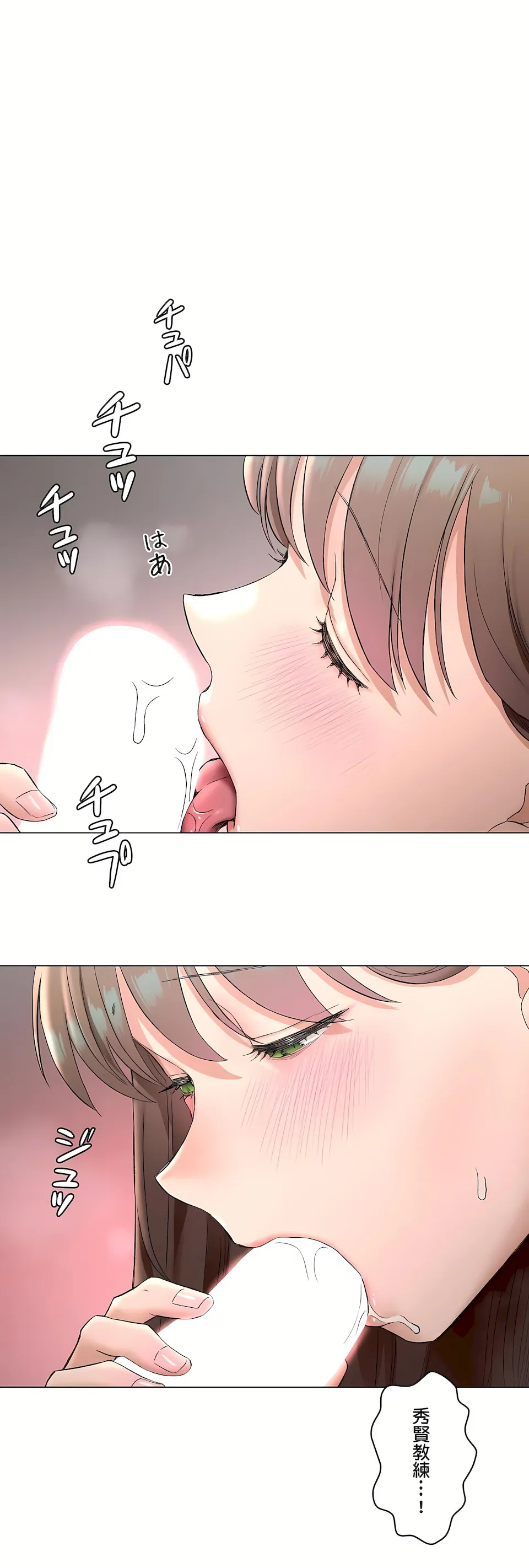 非常运动第二季 - 第35章 - page 54