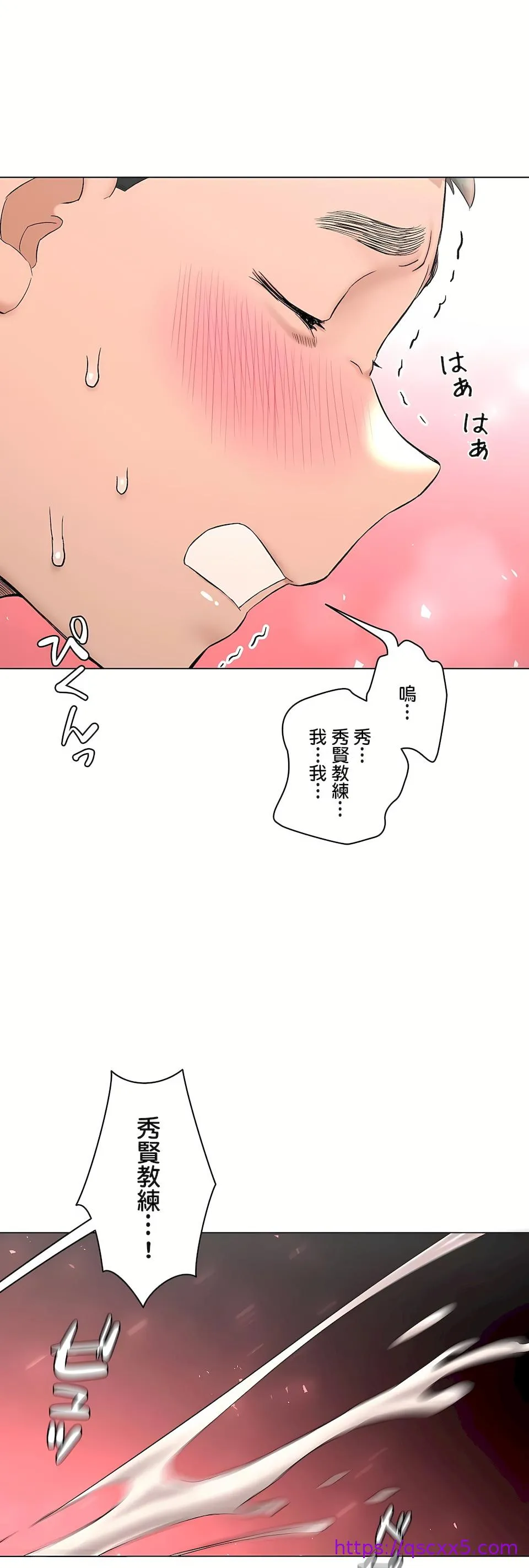 非常运动第二季 - 第35章 - page 57