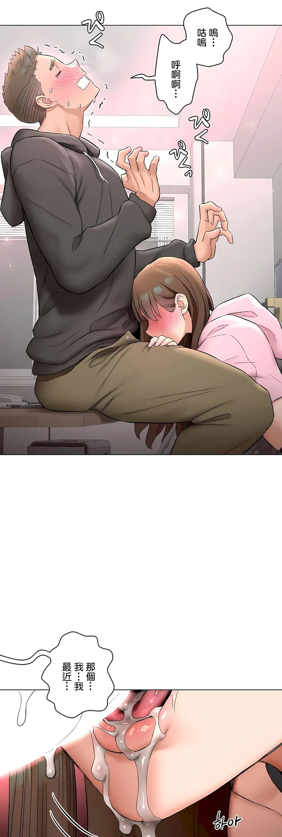非常运动第二季 - 第35章 - page 59