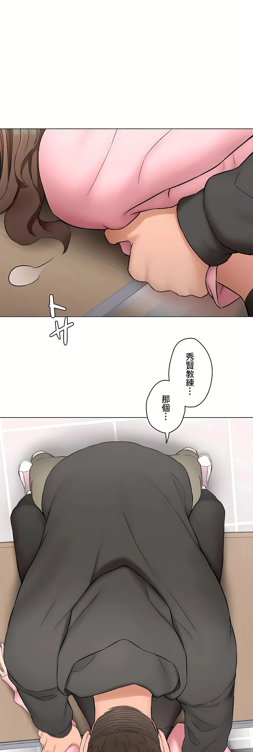 非常运动第二季 - 第35章 - page 66