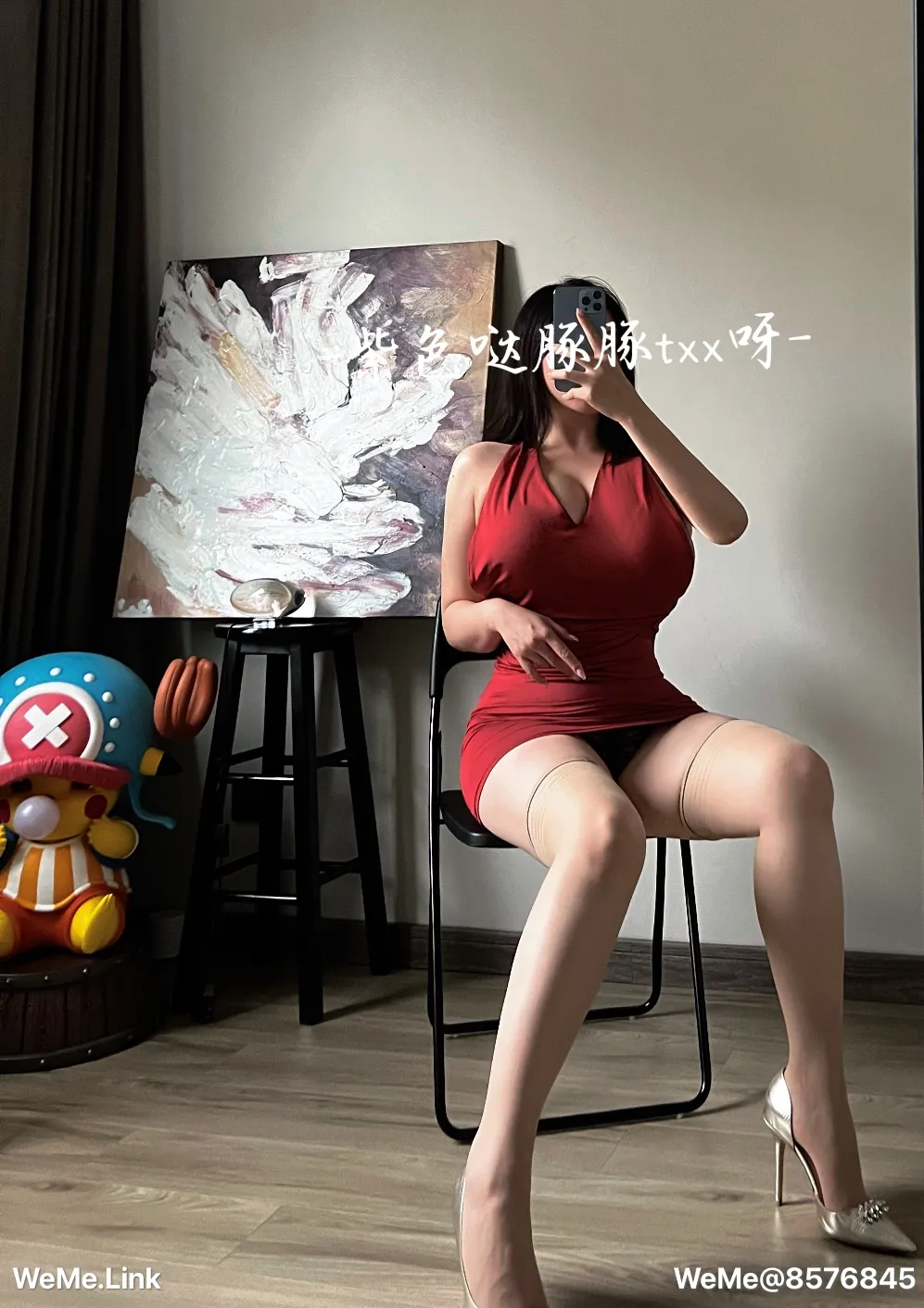 童小芯 - 第10章 - page 7