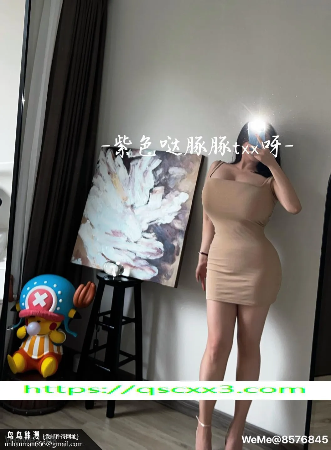 童小芯 - 第1章 - page 20