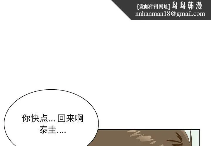 初恋变嫂嫂 - 第19章 - page 1