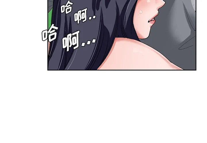 初恋变嫂嫂 - 第19章 - page 3