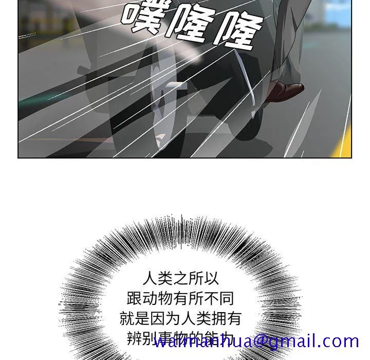 初恋变嫂嫂 - 第19章 - page 11