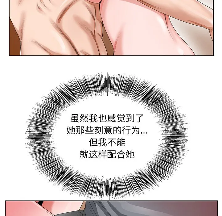 初恋变嫂嫂 - 第19章 - page 15