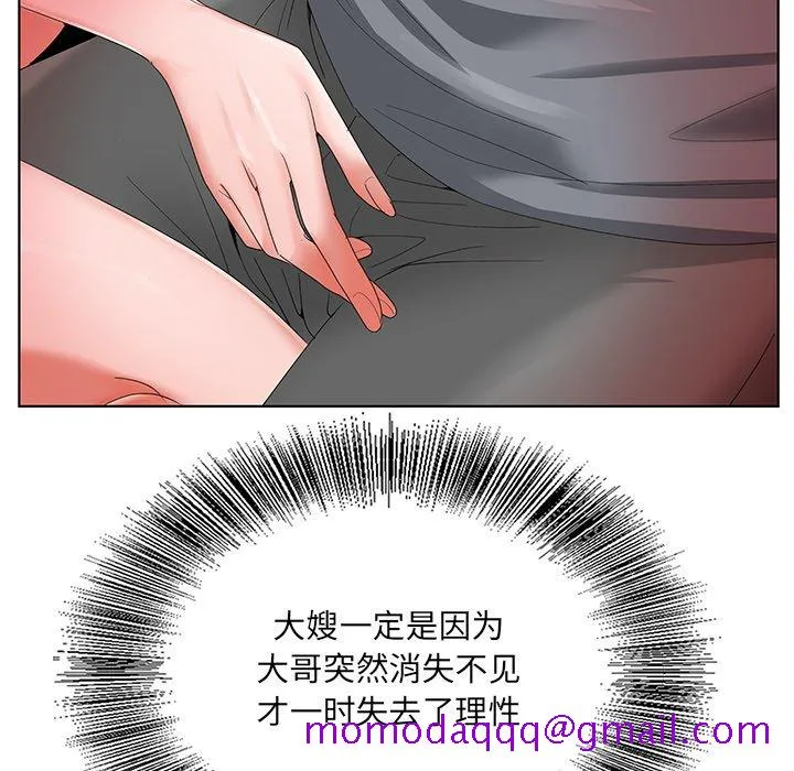 初恋变嫂嫂 - 第19章 - page 16