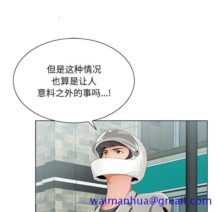 初恋变嫂嫂 - 第19章 - page 21