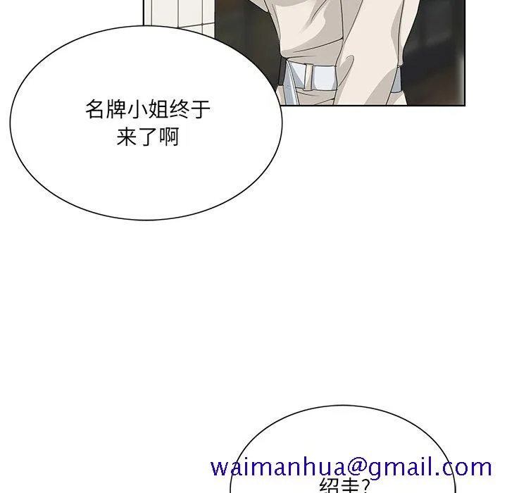 初恋变嫂嫂 - 第19章 - page 41