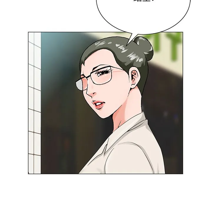 初恋变嫂嫂 - 第19章 - page 42