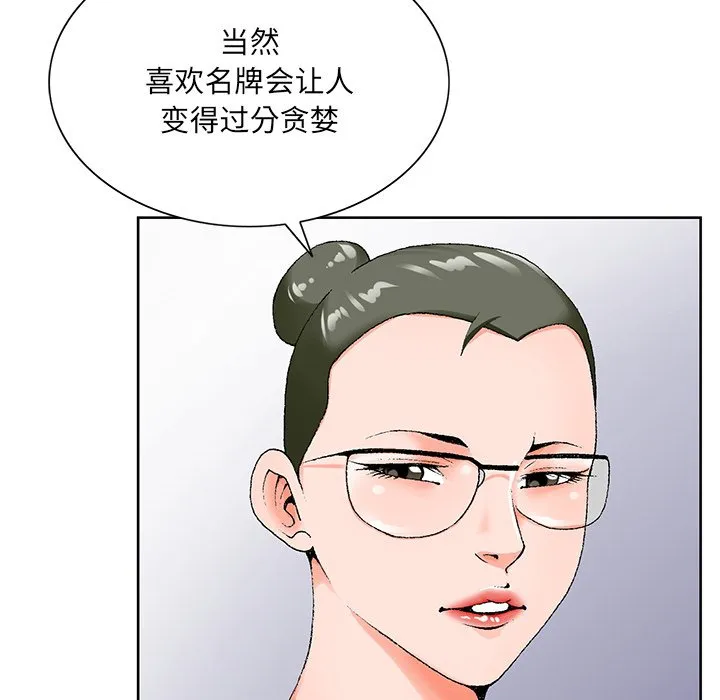 初恋变嫂嫂 - 第19章 - page 50