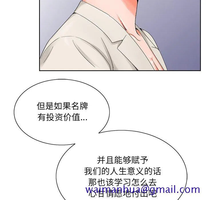 初恋变嫂嫂 - 第19章 - page 51
