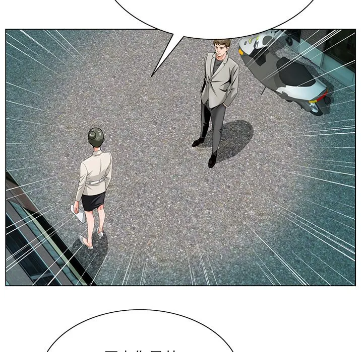 初恋变嫂嫂 - 第19章 - page 52