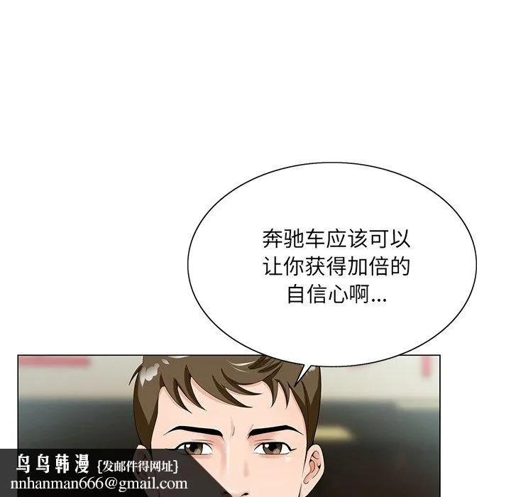 初恋变嫂嫂 - 第19章 - page 55