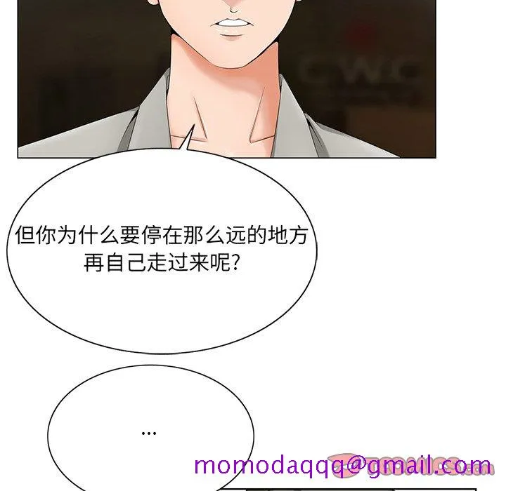 初恋变嫂嫂 - 第19章 - page 56