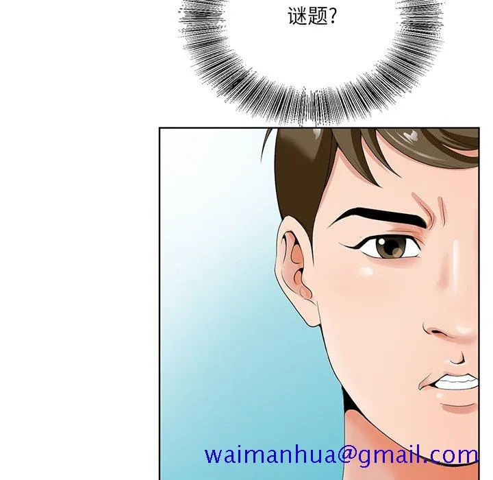 初恋变嫂嫂 - 第19章 - page 61