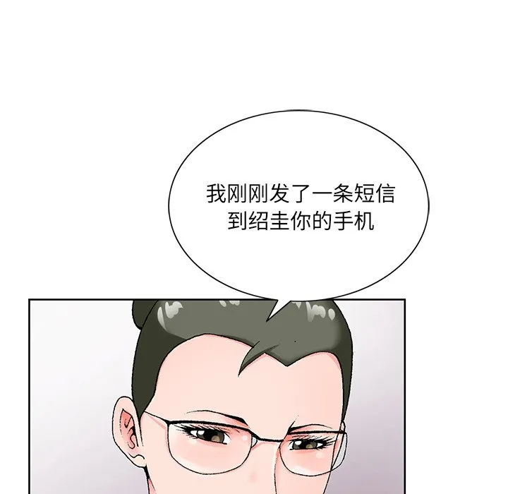 初恋变嫂嫂 - 第19章 - page 64
