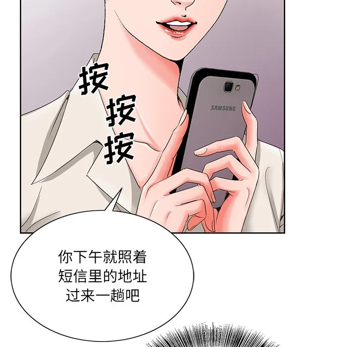 初恋变嫂嫂 - 第19章 - page 65