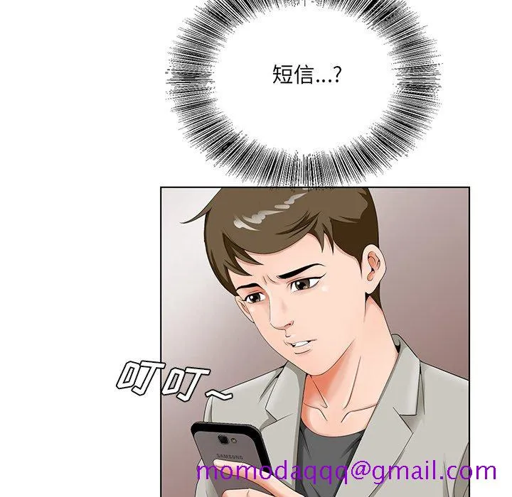 初恋变嫂嫂 - 第19章 - page 66