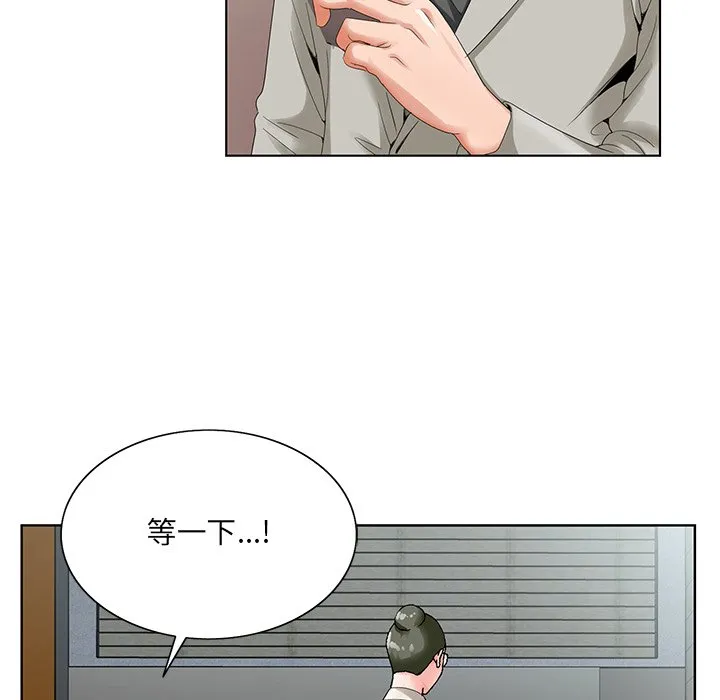 初恋变嫂嫂 - 第19章 - page 67