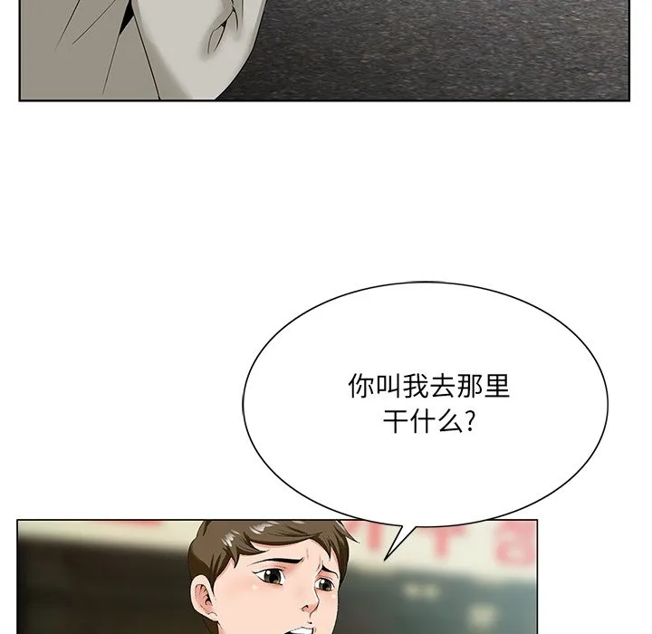 初恋变嫂嫂 - 第19章 - page 69