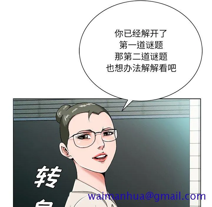 初恋变嫂嫂 - 第19章 - page 71