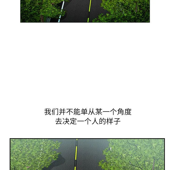 初恋变嫂嫂 - 第19章 - page 73