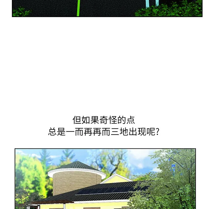 初恋变嫂嫂 - 第19章 - page 75