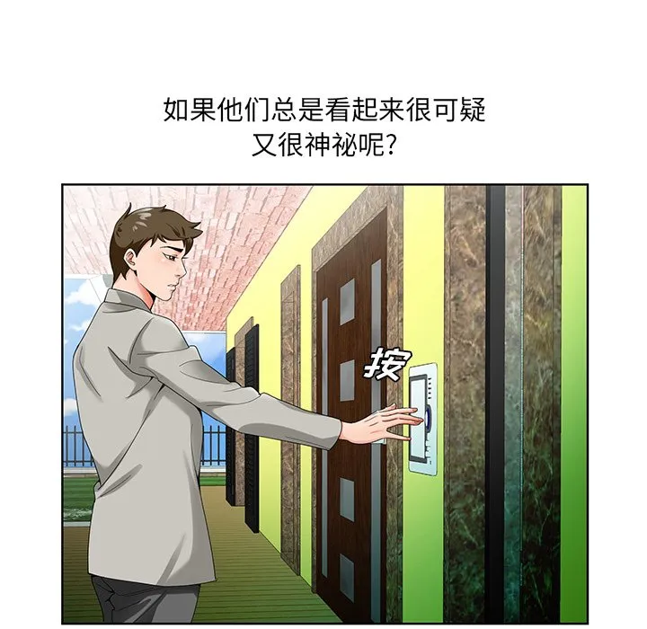 初恋变嫂嫂 - 第19章 - page 78