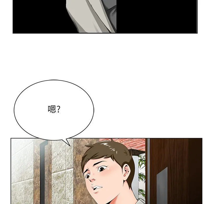 初恋变嫂嫂 - 第19章 - page 80