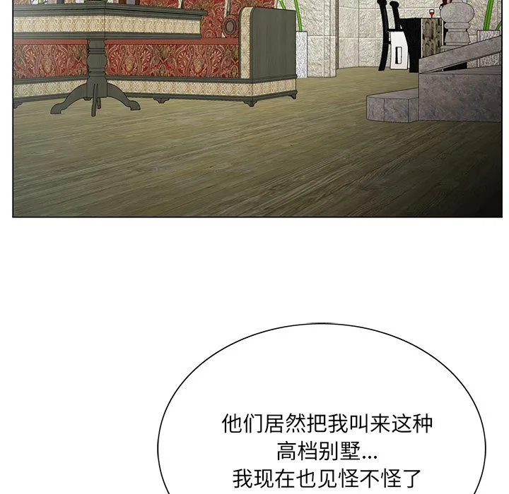 初恋变嫂嫂 - 第19章 - page 82