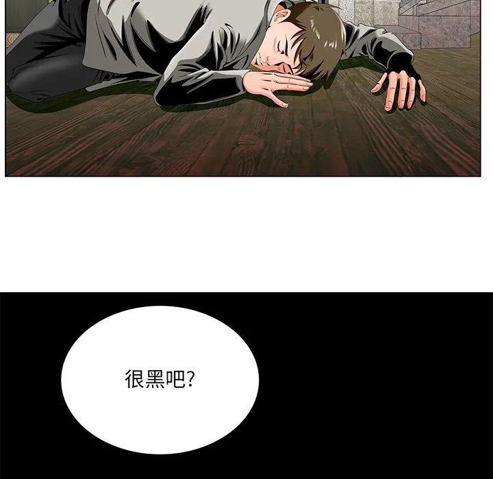 初恋变嫂嫂 - 第19章 - page 89