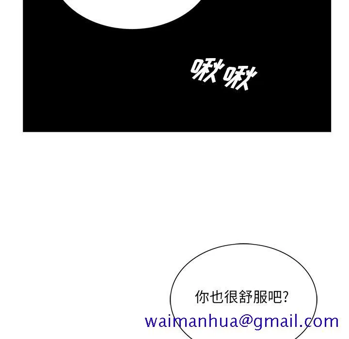 初恋变嫂嫂 - 第19章 - page 91