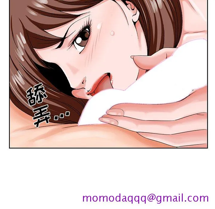 初恋变嫂嫂 - 第19章 - page 96