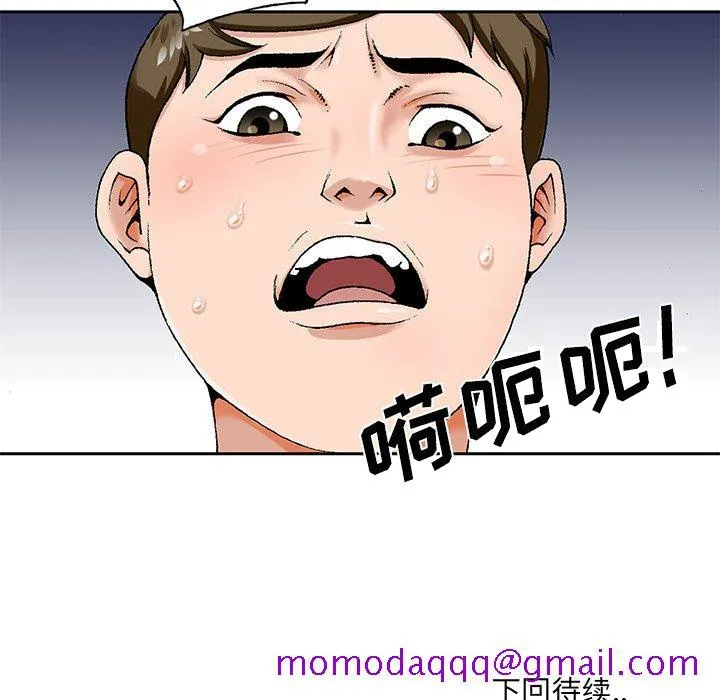 初恋变嫂嫂 - 第19章 - page 106