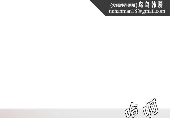 初恋变嫂嫂 - 第25章 - page 1