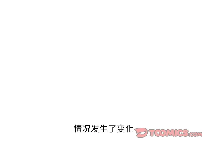 初恋变嫂嫂 - 第25章 - page 3