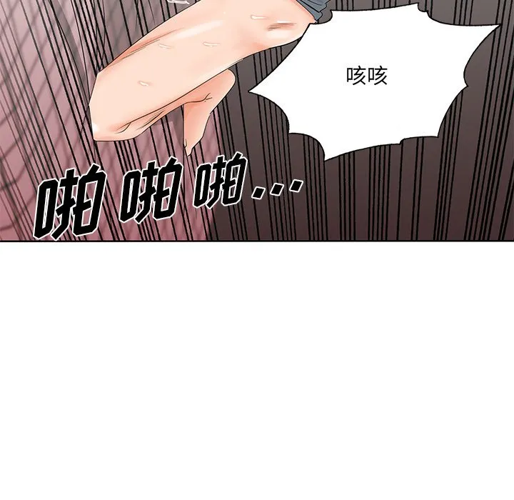 初恋变嫂嫂 - 第25章 - page 7
