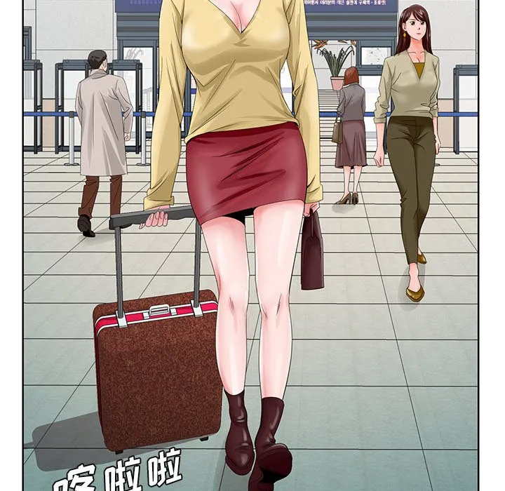 初恋变嫂嫂 - 第25章 - page 9