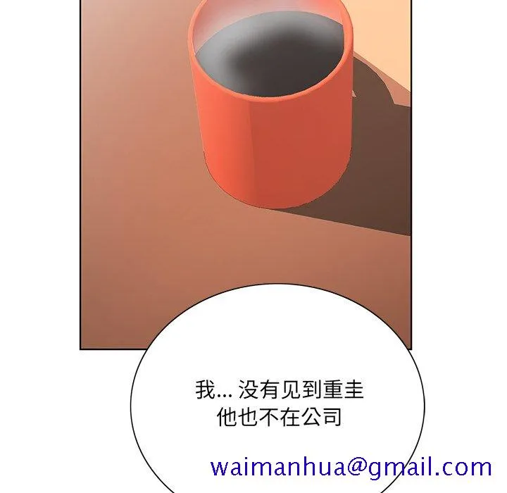 初恋变嫂嫂 - 第25章 - page 11