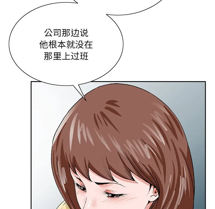 初恋变嫂嫂 - 第25章 - page 12