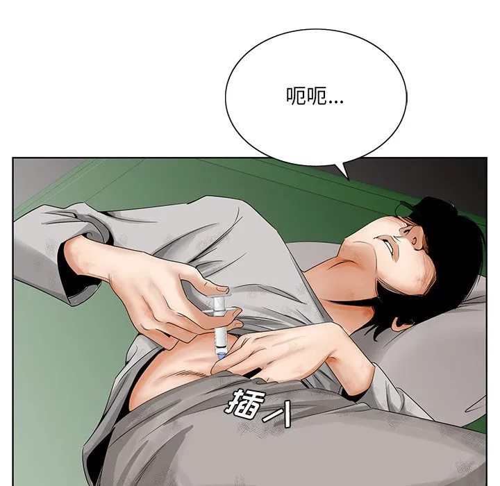 初恋变嫂嫂 - 第25章 - page 20