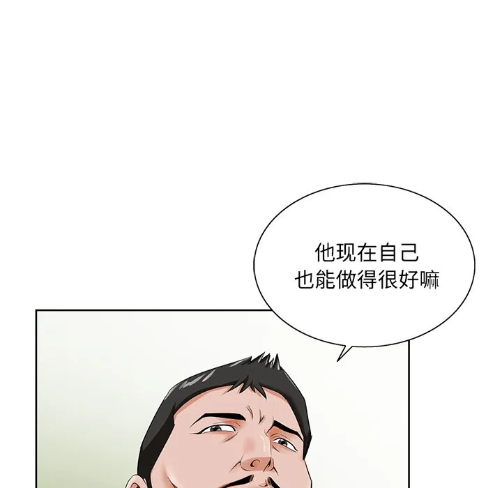 初恋变嫂嫂 - 第25章 - page 22