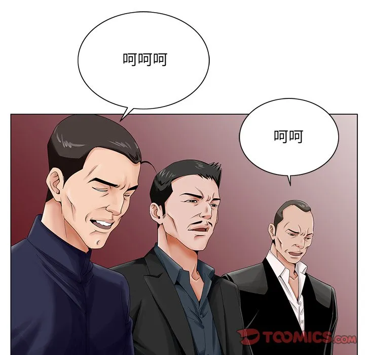 初恋变嫂嫂 - 第25章 - page 24