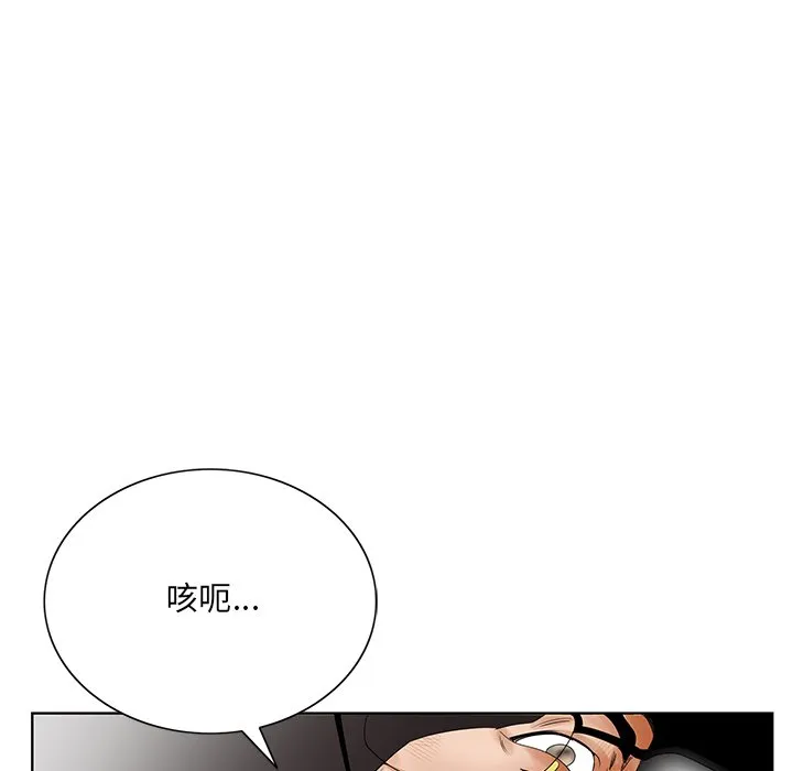 初恋变嫂嫂 - 第25章 - page 27